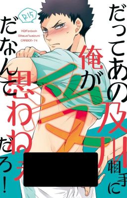 [OIIWA]Tại sao tôi lại phải nằm dưới thay vì Oikawa?! - Haikyuu!! (R15)