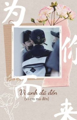 oneshot / meanie / vì anh đã đến (vì em mà đến)