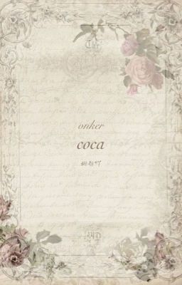 [Onker] Coca