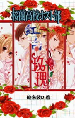  Ouran chi hồng hoa hồng trắng