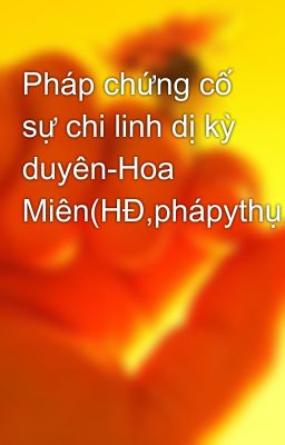 Pháp chứng cố sự chi linh dị kỳ duyên-Hoa Miên(HĐ,phápythụ,quỷhồncông,1×1,HE)