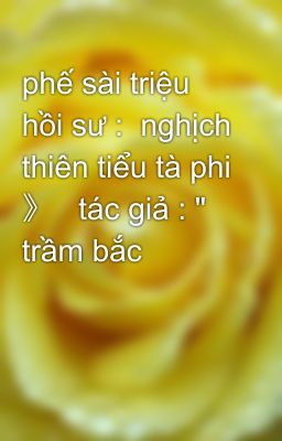 phế sài triệu hồi sư :  nghịch thiên tiểu tà phi 》   tác giả : 