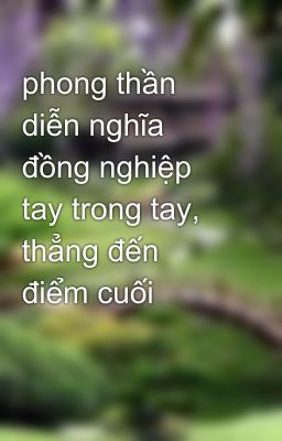 phong thần diễn nghĩa đồng nghiệp tay trong tay, thẳng đến điểm cuối