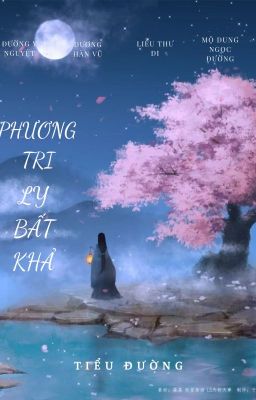 Phương tri ly bất khả