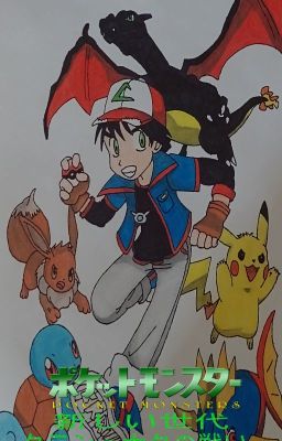 POKÉMON NEW GENERATIONS: BATALLAS EN KRASHNAK