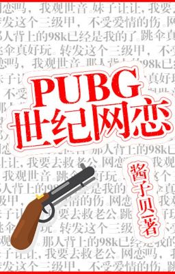 PUBG Thế Kỷ Võng Luyến - Tương Tử Bối