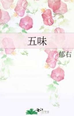 [QT] Ngũ Vị - Úc Hữu