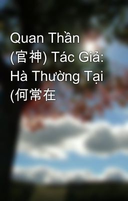 Quan Thần (官神) Tác Giả: Hà Thường Tại (何常在