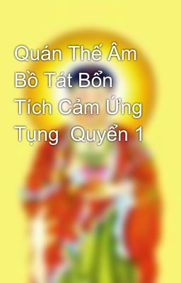 Quán Thế Âm Bồ Tát Bổn Tích Cảm Ứng Tụng  Quyển 1