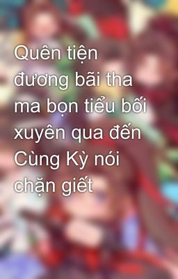 Quên tiện đương bãi tha ma bọn tiểu bối xuyên qua đến Cùng Kỳ nói chặn giết 