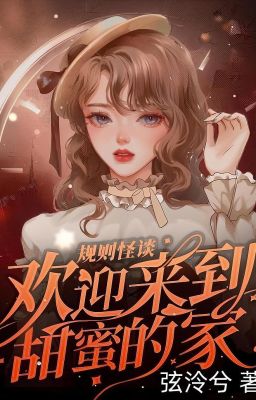 Quy Tắc Chuyện Lạ: Hoan Nghênh Đến Ngôi Nhà Ngọt Ngào