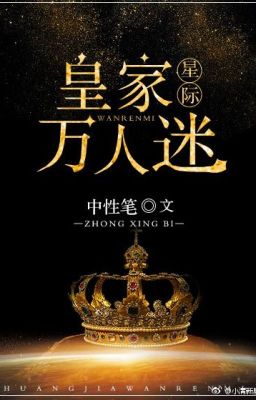 Royal Geek - Hoàng Gia Vạn Nhân Mê - Trung Tính Bút