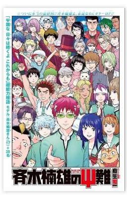 Saiki K No Psi Nan roleplay