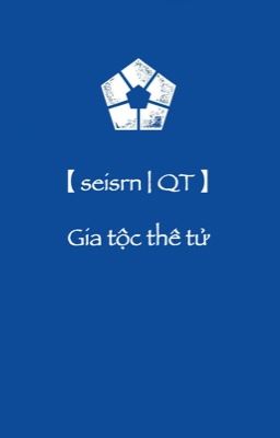 【 seisrn | QT 】Gia tộc thê tử (Hoàn)