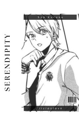 serendipity » syo kurusu.