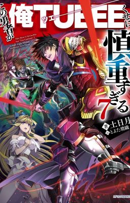 Shinchou yuusha: kono yuusha ga ore tueee kuse ni shinchou sugiru lightnovel