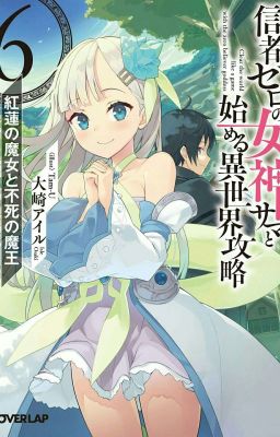 Shinja Zero no Megami-sama to Hajimeru Isekai Kouryaku 