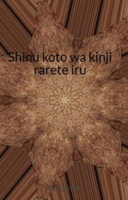 Shinu koto wa kinji rarete iru