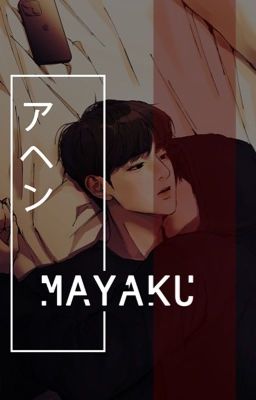 [SHORT SERIES] 🔞 #mayaku