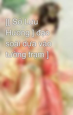 [[ Sở Lưu Hương ] đạo soái dựa vào tường trạm ]