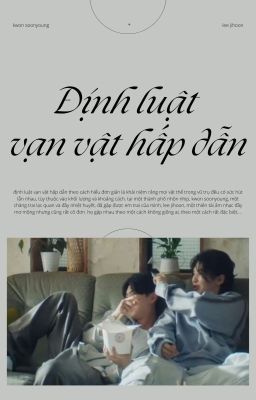 soonhoon | định luật vạn vật hấp dẫn