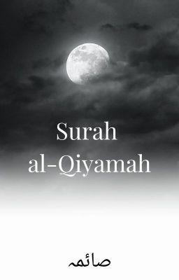 Surah al-Qiyamah