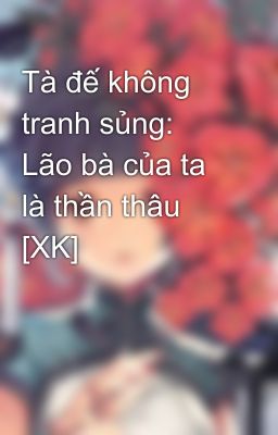 Tà đế không tranh sủng: Lão bà của ta là thần thâu [XK]