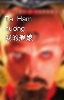 Ta  Hạm nương 我的舰娘