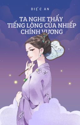 Ta Nghe Thấy Tiếng Lòng Của Nhiếp Chính Vương - Diệc An