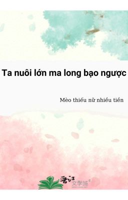 Ta nuôi lớn ma long bạo ngược_ Xuyên thư