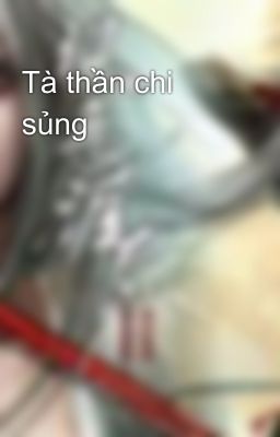 Tà thần chi sủng