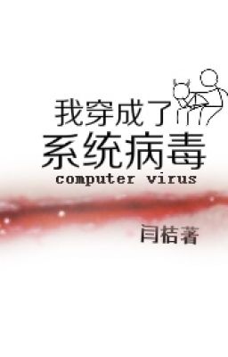 Ta xuyên thành hệ thống virus [Vô hạn lưu] - Diêm Kết