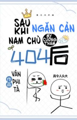 [TẠM DROP] Sau khi ngăn cản nam chủ mỹ cường thảm 404, tôi bị theo dõi