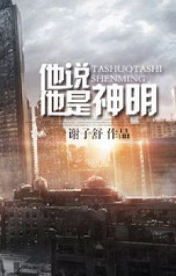 (tận thế) hắn nói hắn là thần minh - Tạ Tử Thư