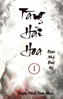 Tàng Hải Hoa Quyển 1: Diêm Vương Kỵ Thi