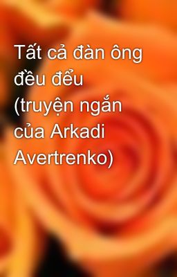 Tất cả đàn ông đều đểu (truyện ngắn của Arkadi Avertrenko)