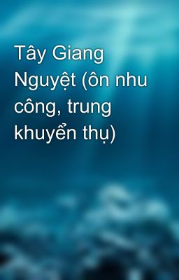 Tây Giang Nguyệt (ôn nhu công, trung khuyển thụ)