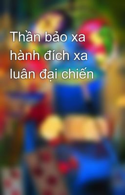 Thần bảo xa hành đích xa luân đại chiến