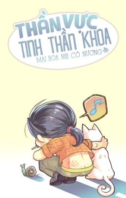 Thần vực tinh thần khoa