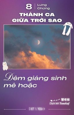 「 Thánh Ca giữa Trời Sao ☪︎ 08:00  」Đêm giáng sinh mê hoặc