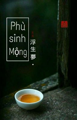 [ Thanh Trường ] Phù Sinh Mộng •