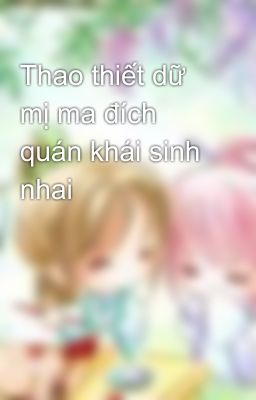 Thao thiết dữ mị ma đích quán khái sinh nhai