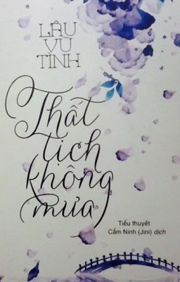 Thất tịch ko mưa