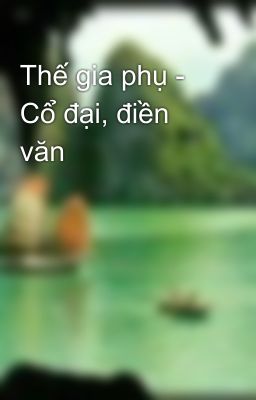 Thế gia phụ - Cổ đại, điền văn