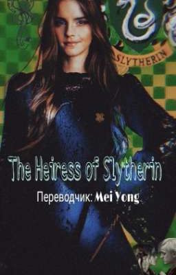 The Heiress of Slytherin | Перевод