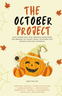 The October Project