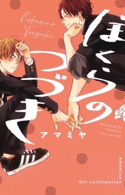 Thì tiếp diễn của đôi ta - Bokura no Tsuzuki