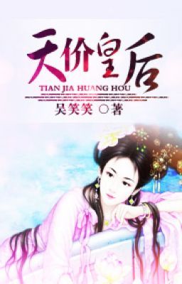 Thiên giới Hoàng Hậu