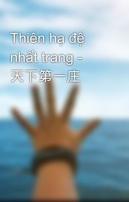 Thiên hạ đệ nhất trang - 天下第一庄