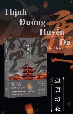 Thịnh Đường Huyễn Dạ